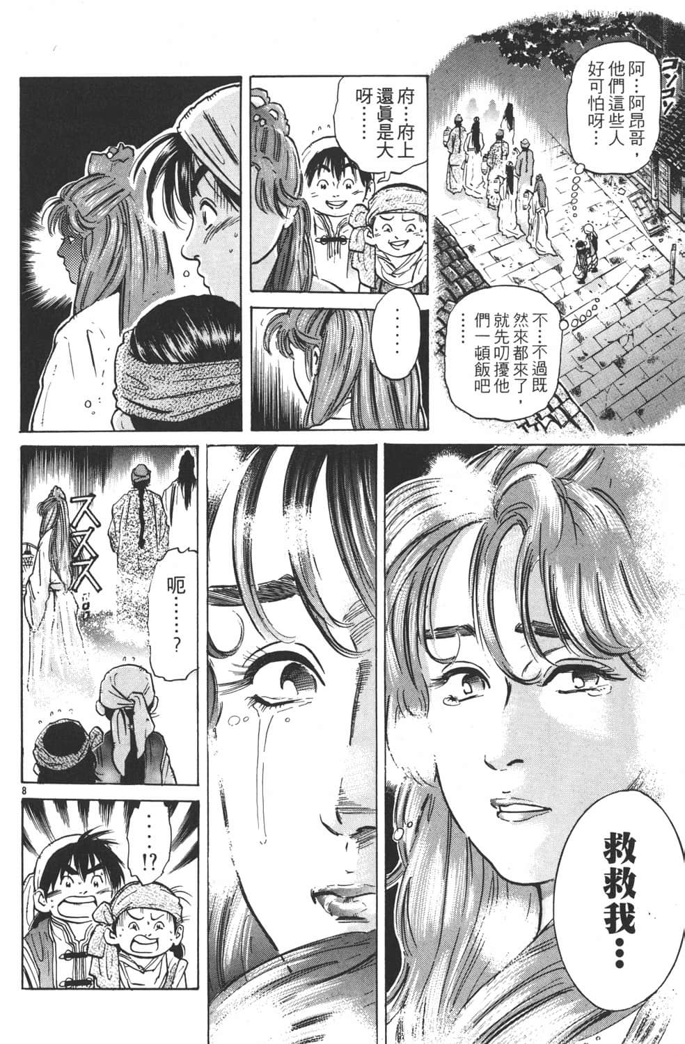 Page 134