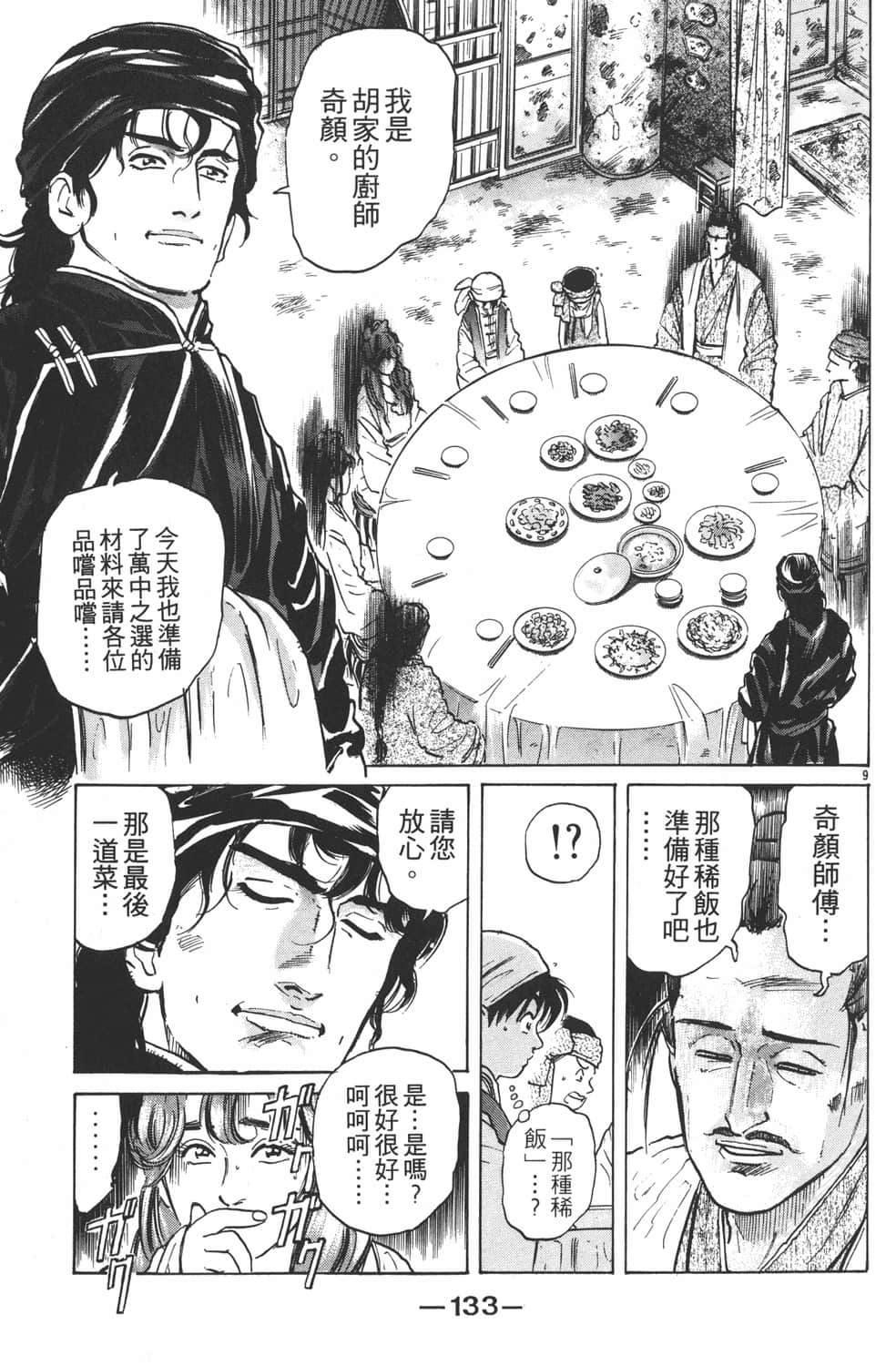 Page 135