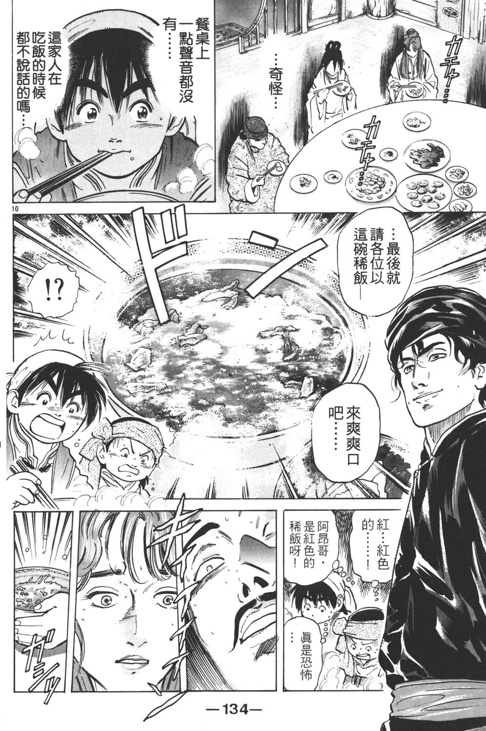 Page 136