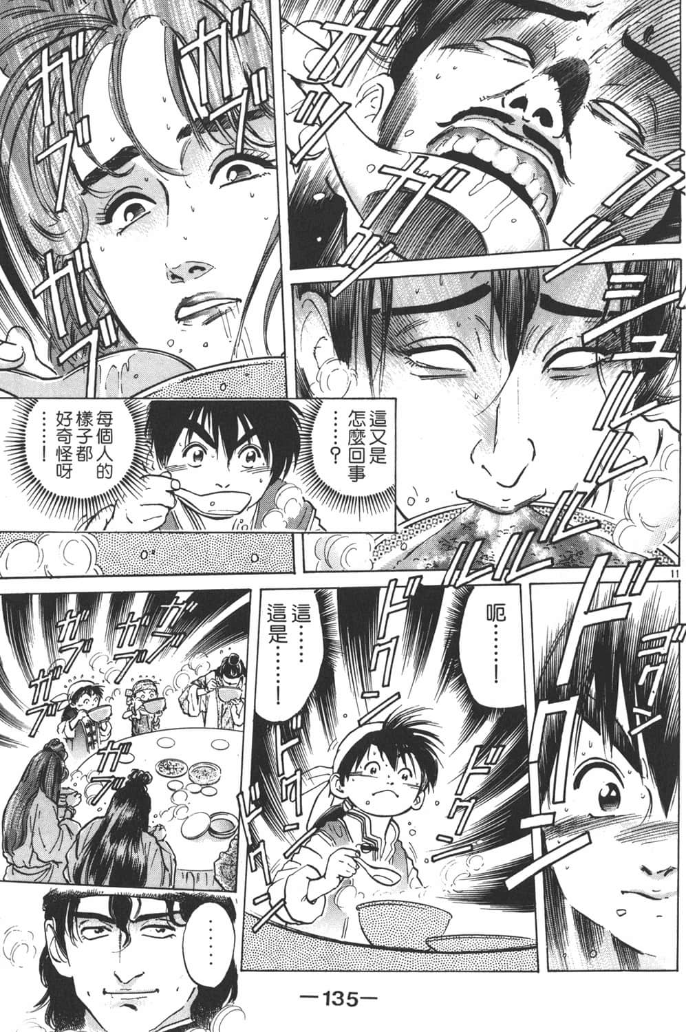 Page 137