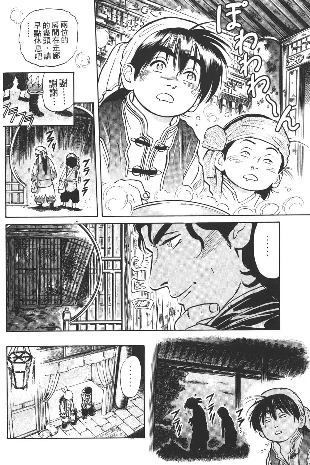 Page 138