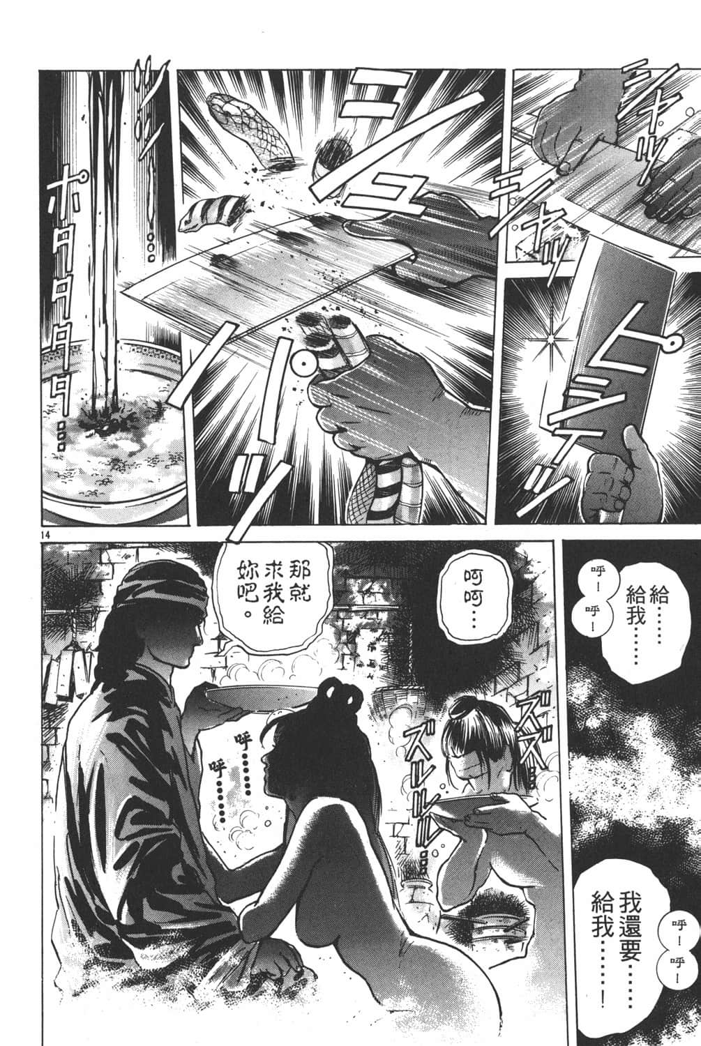 Page 140
