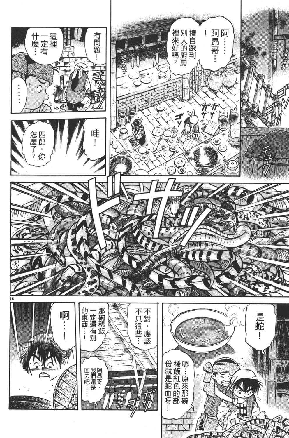 Page 142