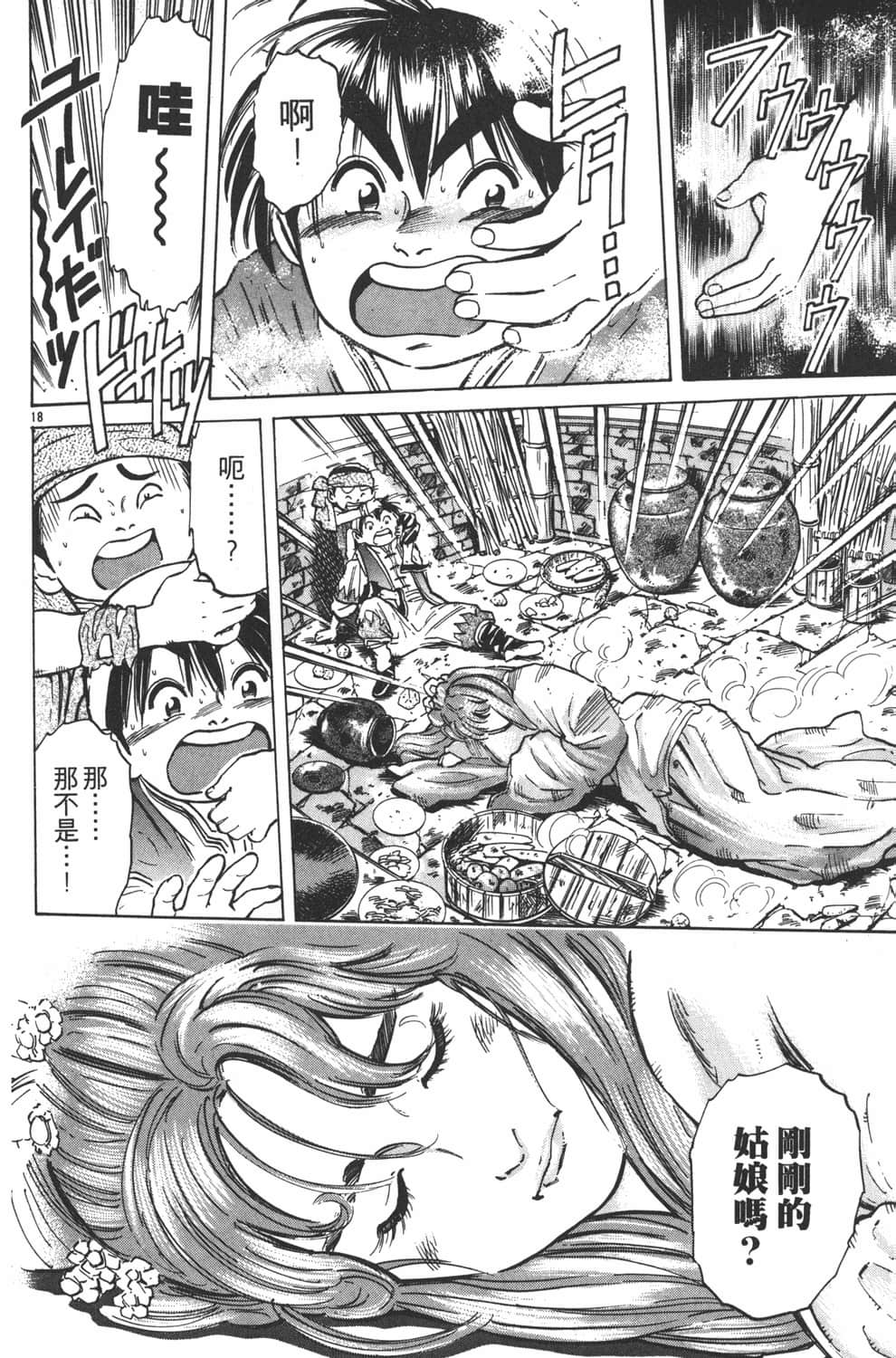 Page 144