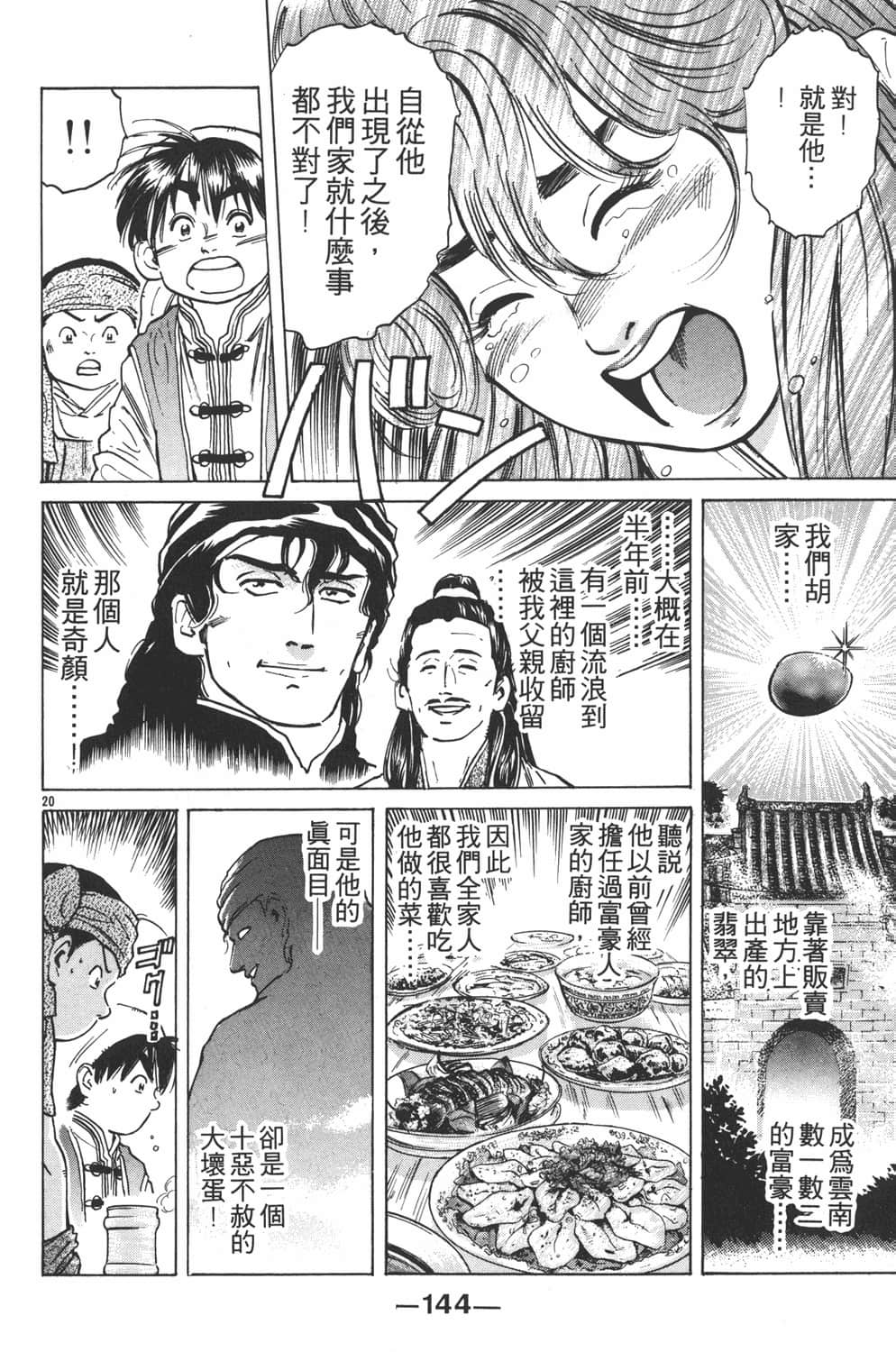 Page 146