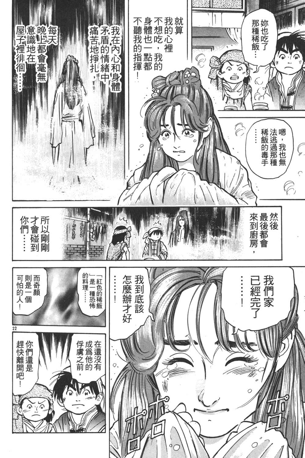 Page 148