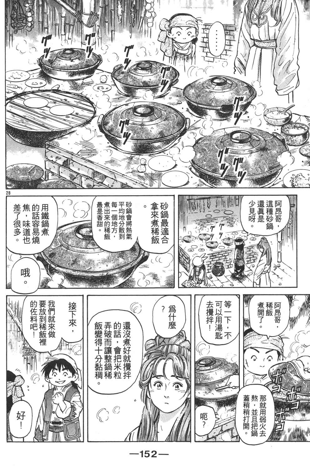 Page 154