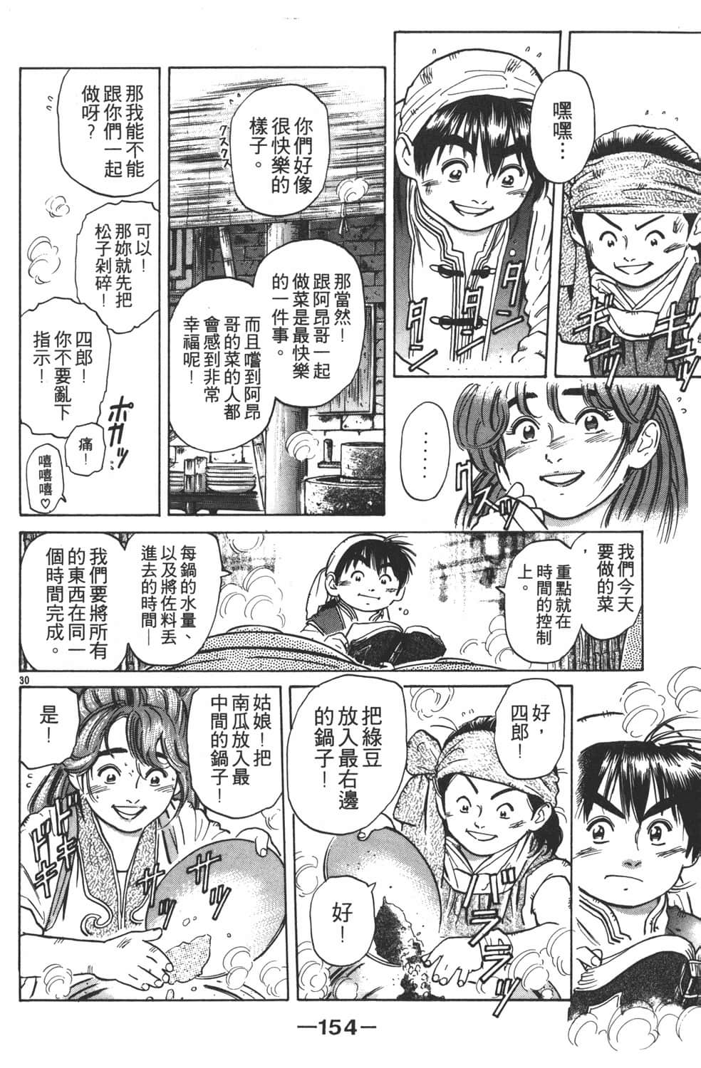 Page 156
