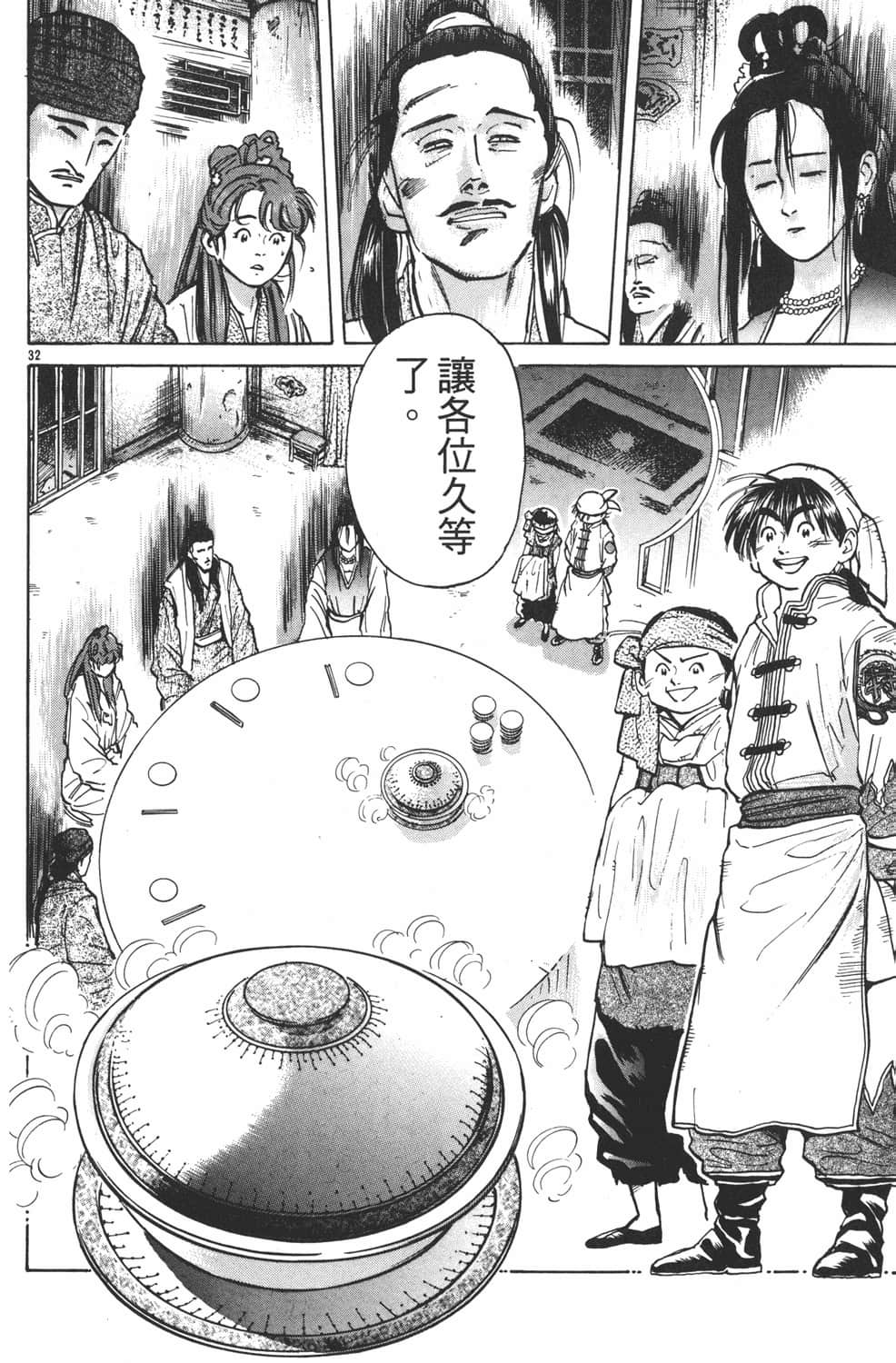 Page 158