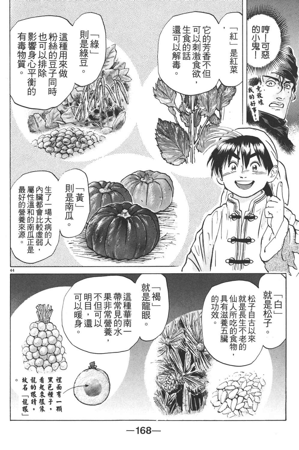 Page 170