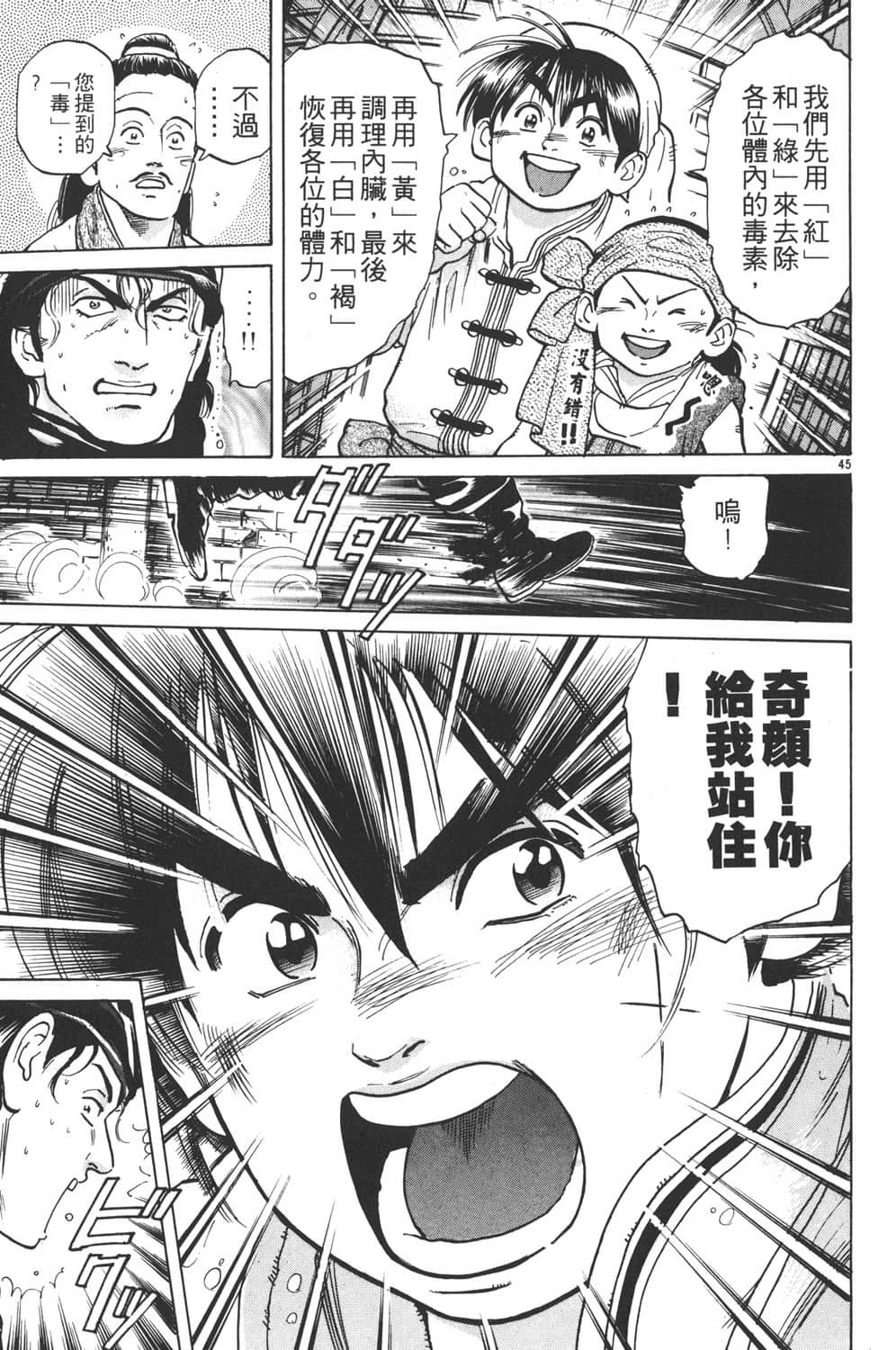 Page 171
