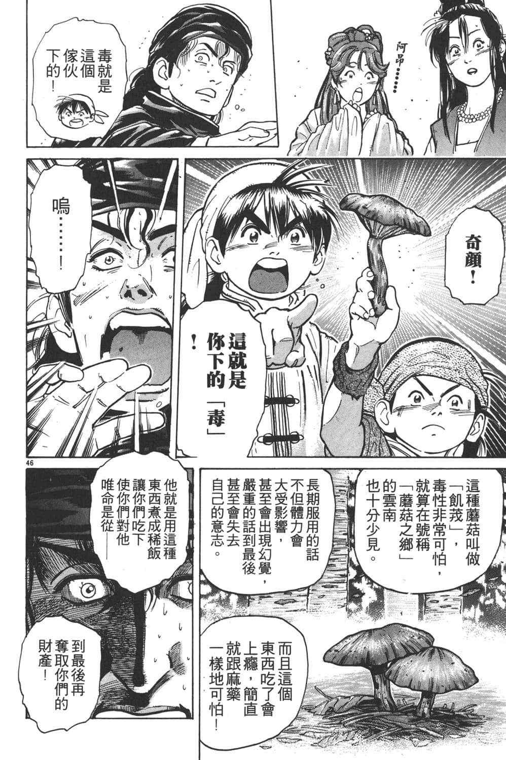 Page 172