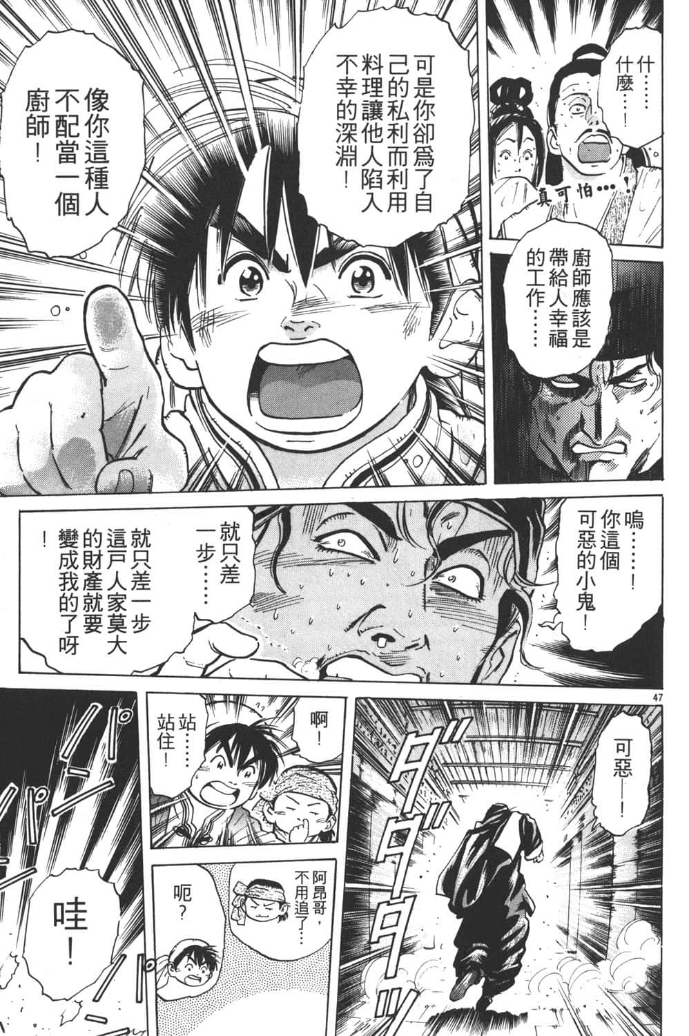 Page 173