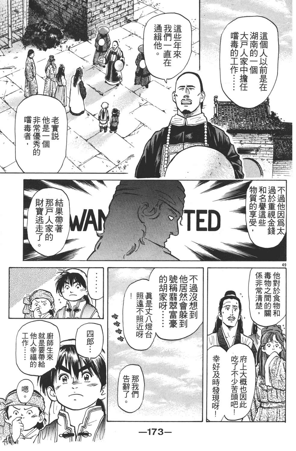 Page 175