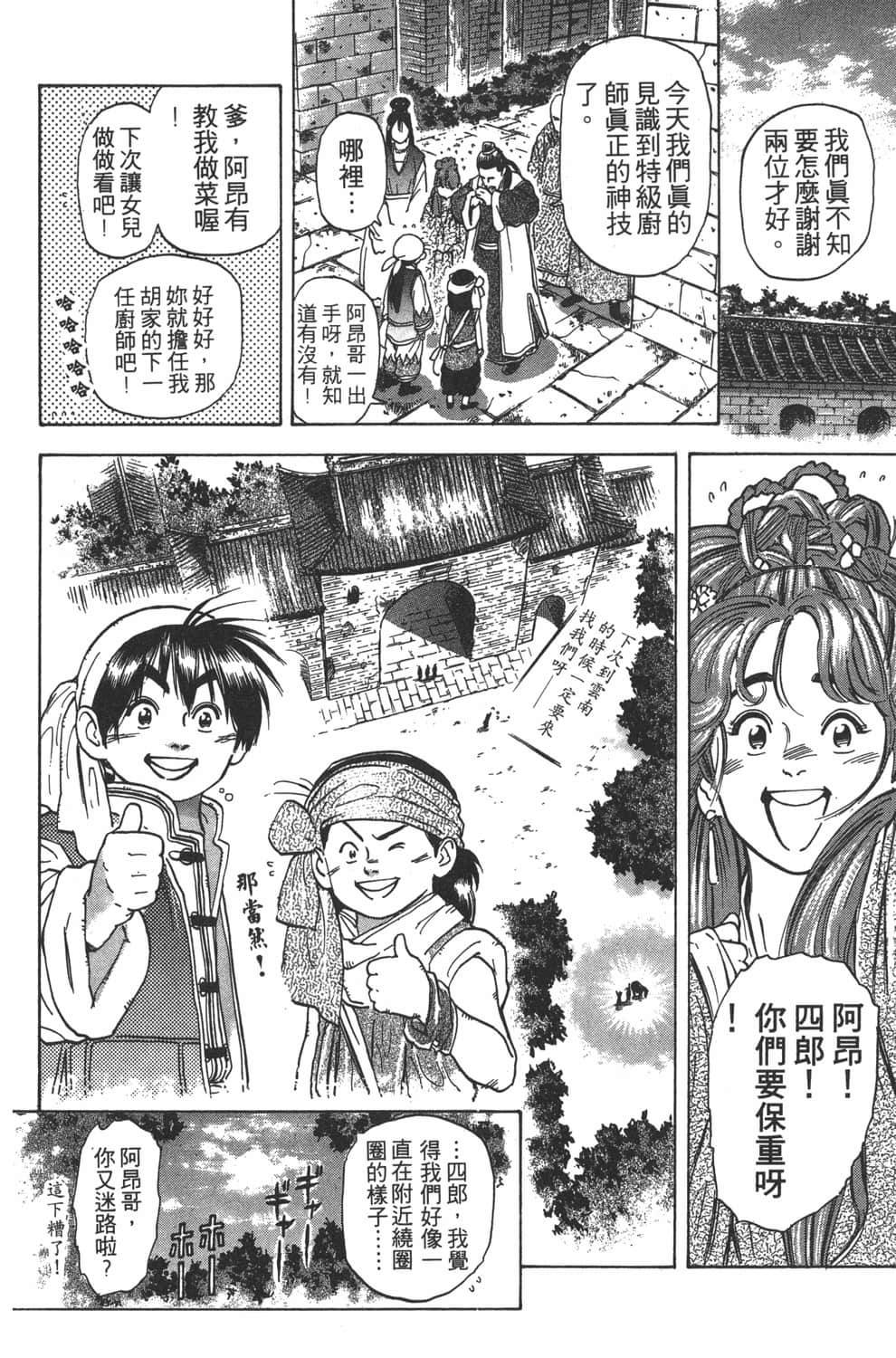 Page 176