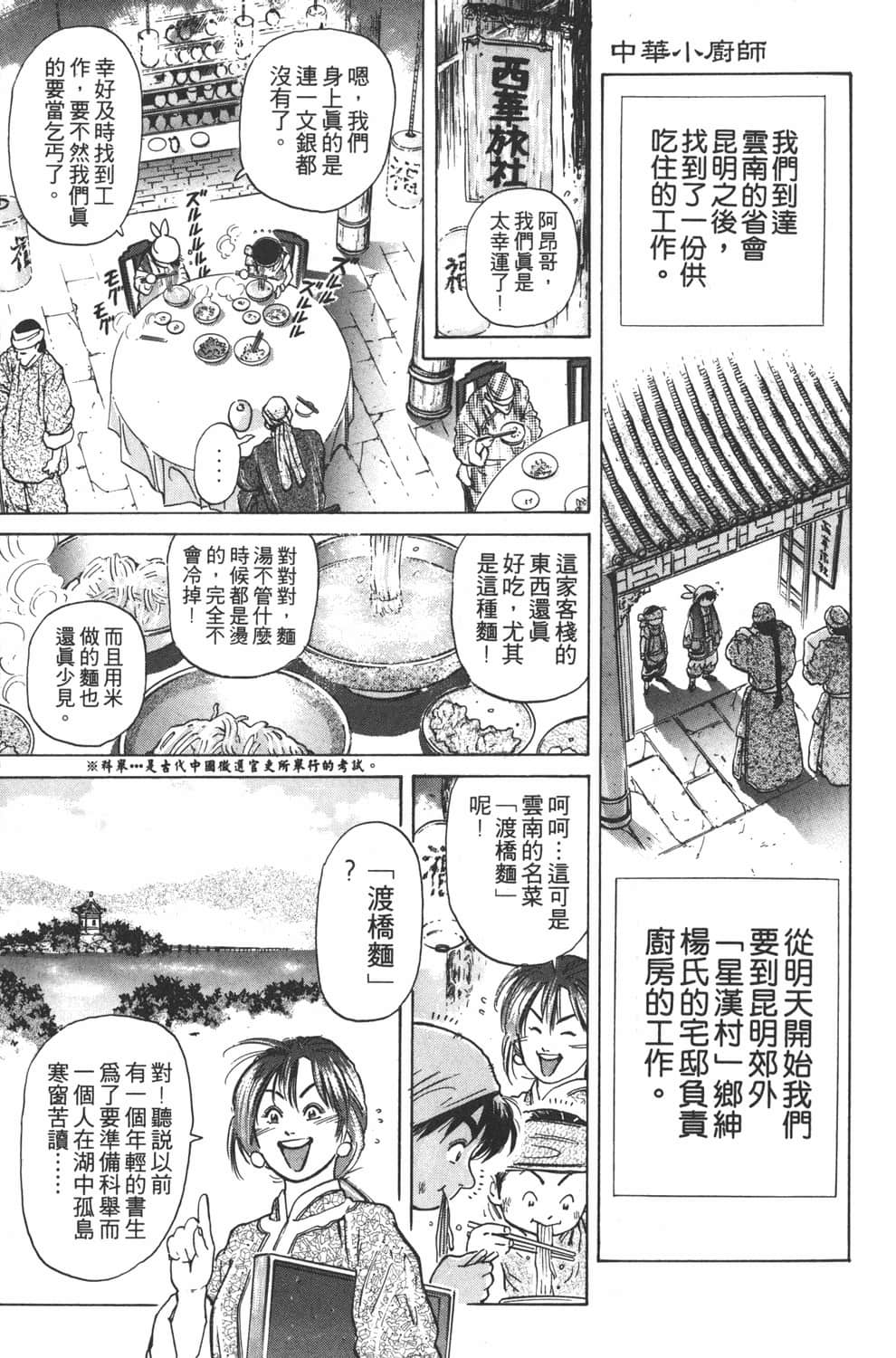 Page 177