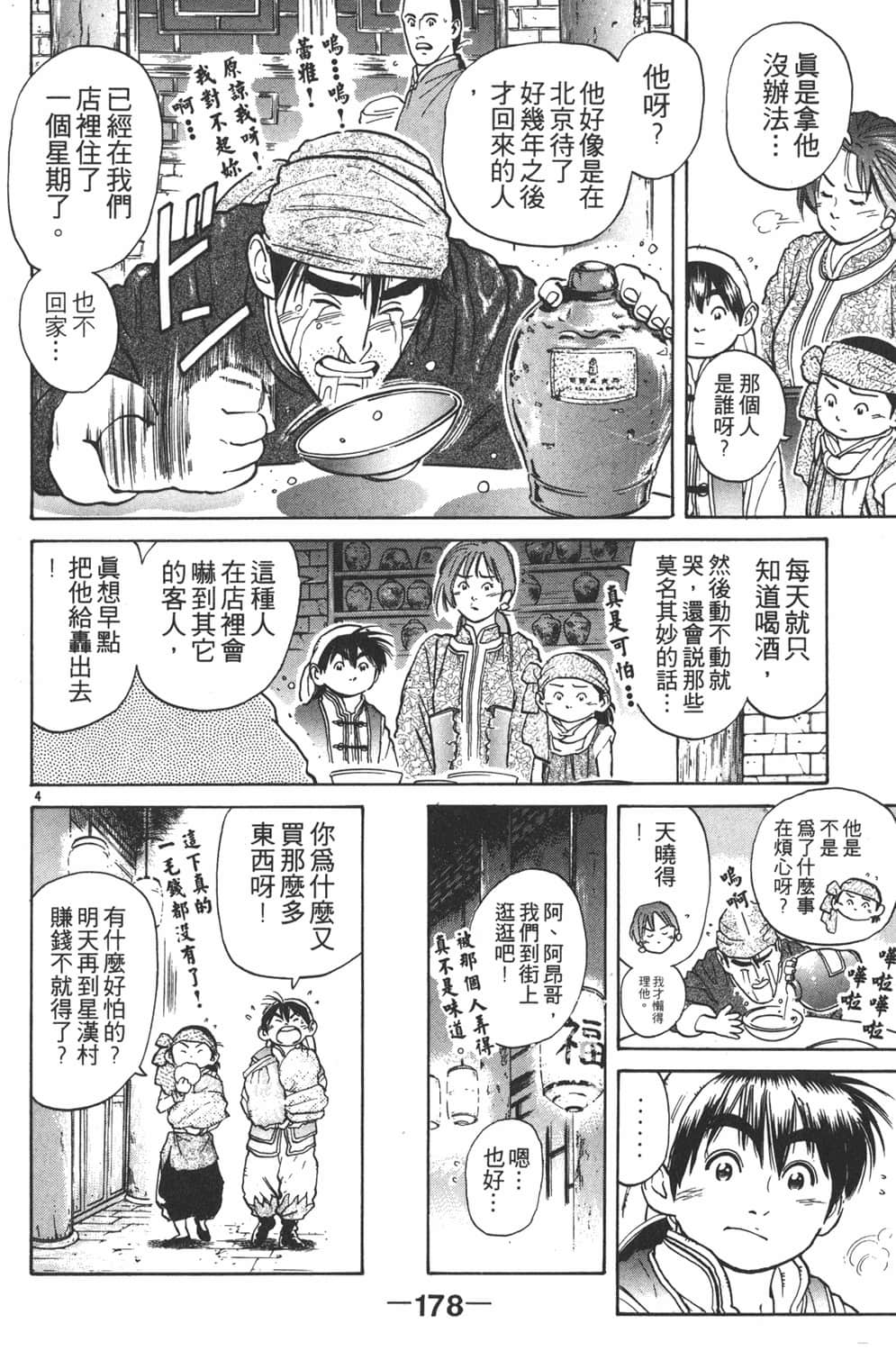 Page 180