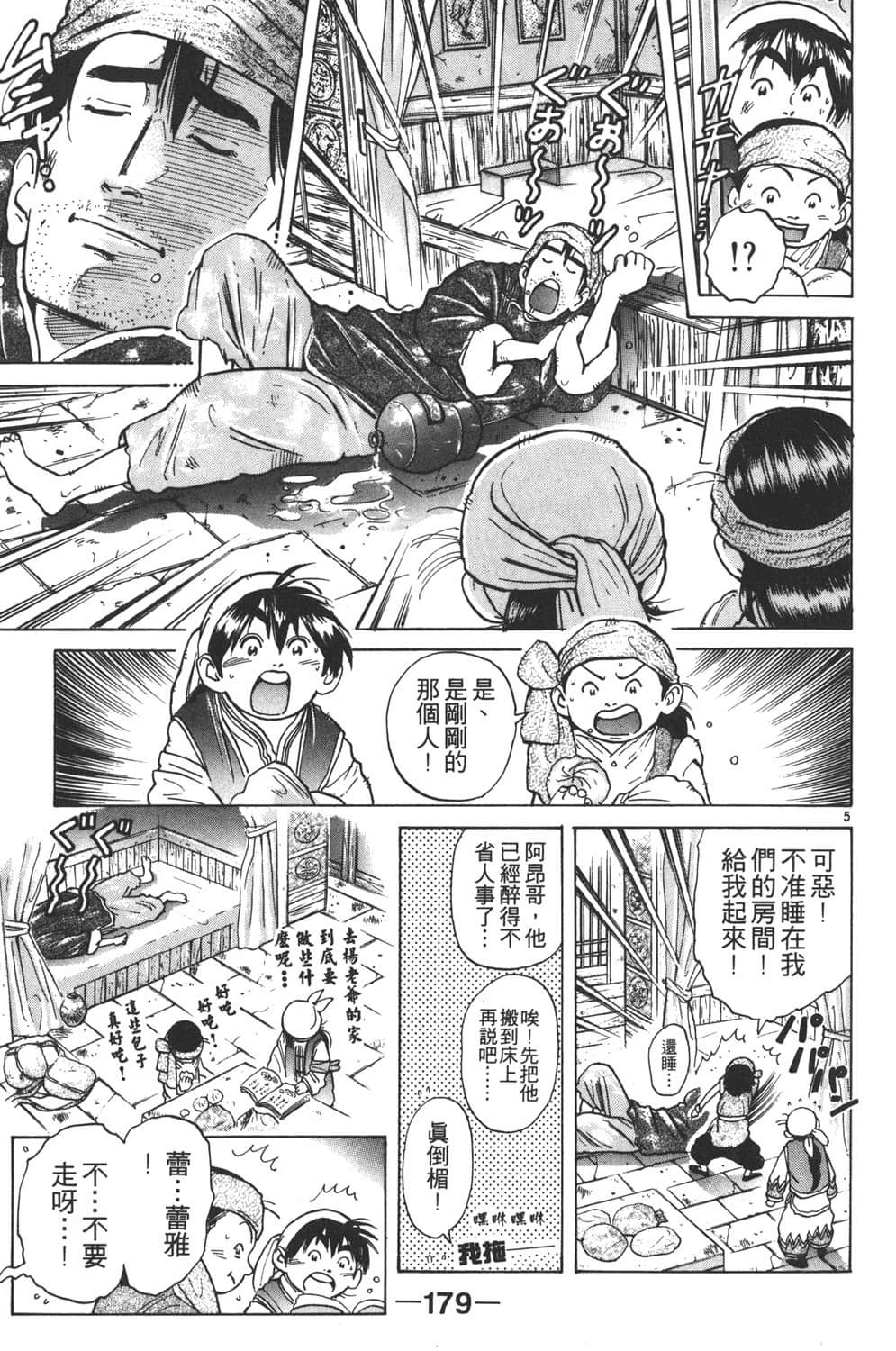 Page 181
