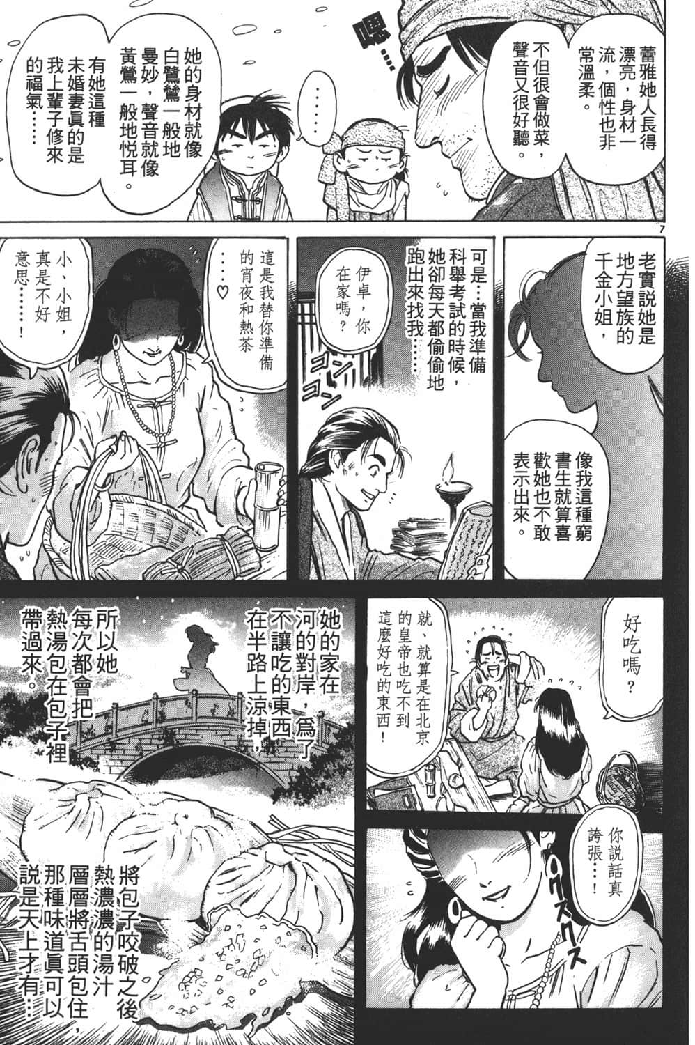 Page 183
