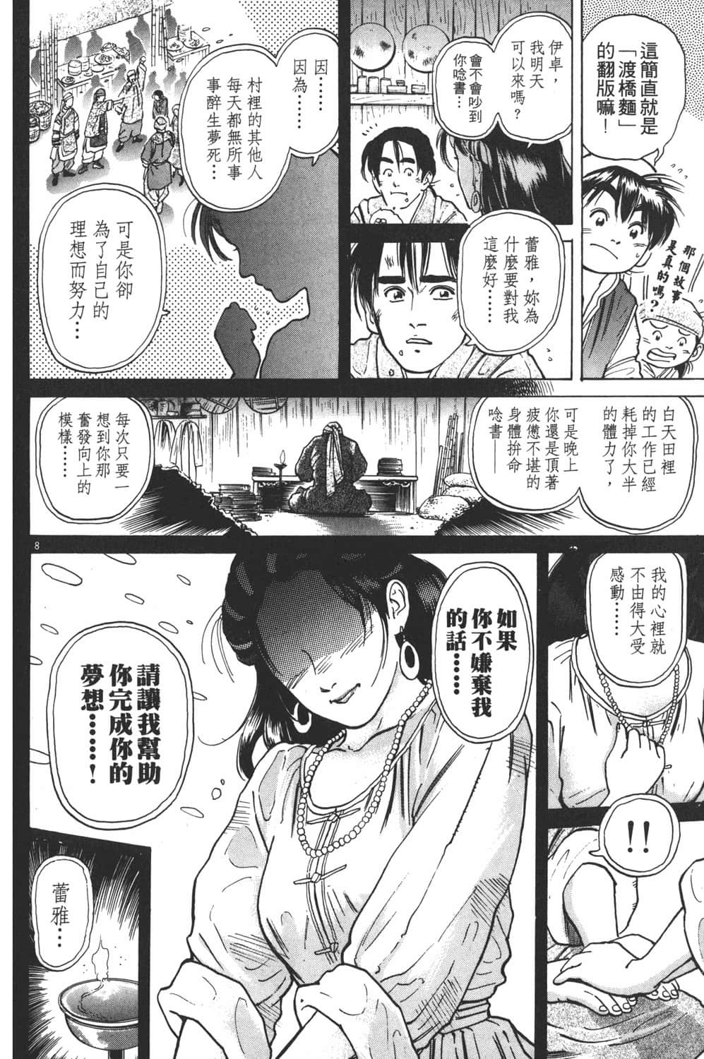 Page 184