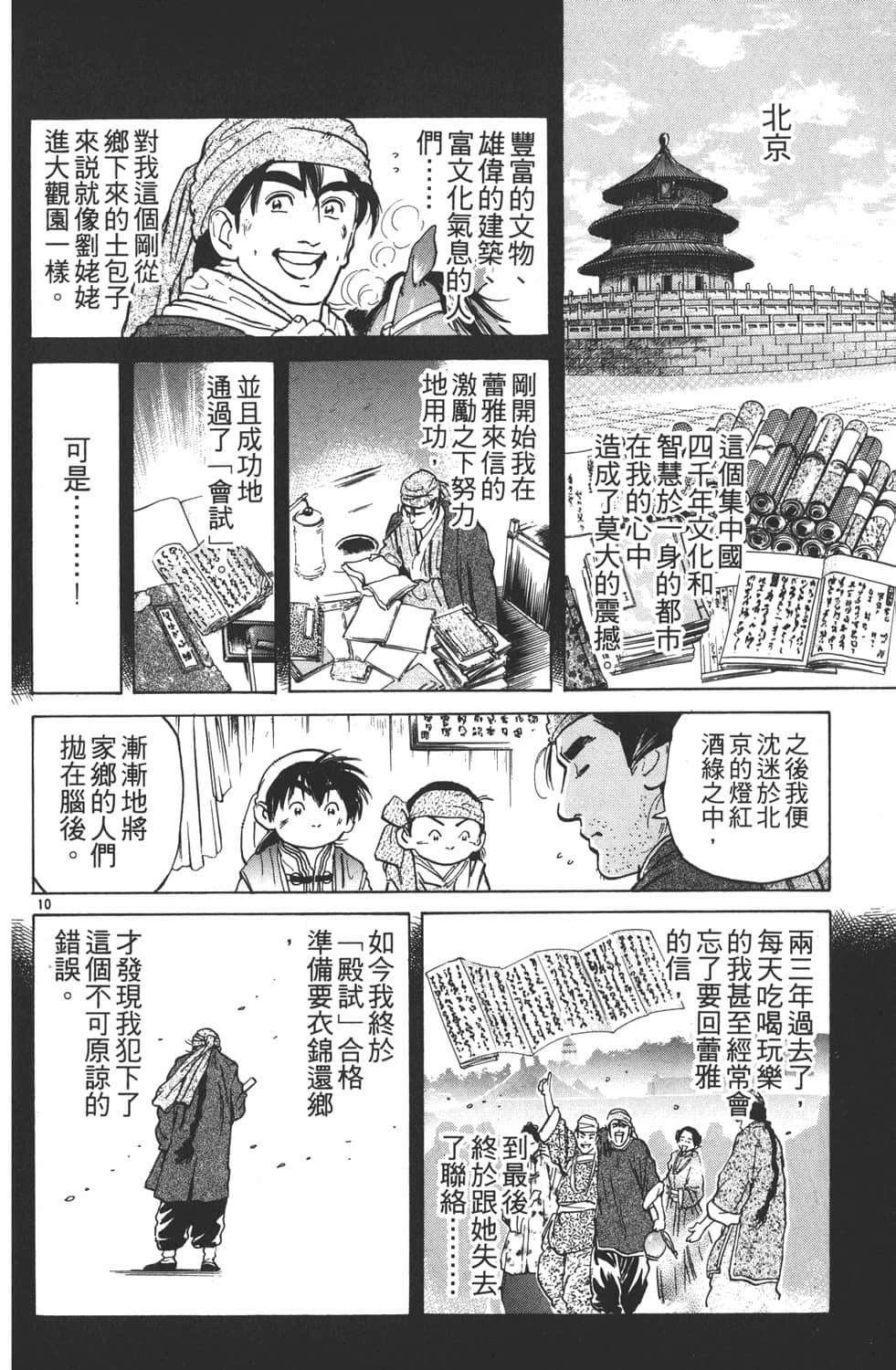Page 186