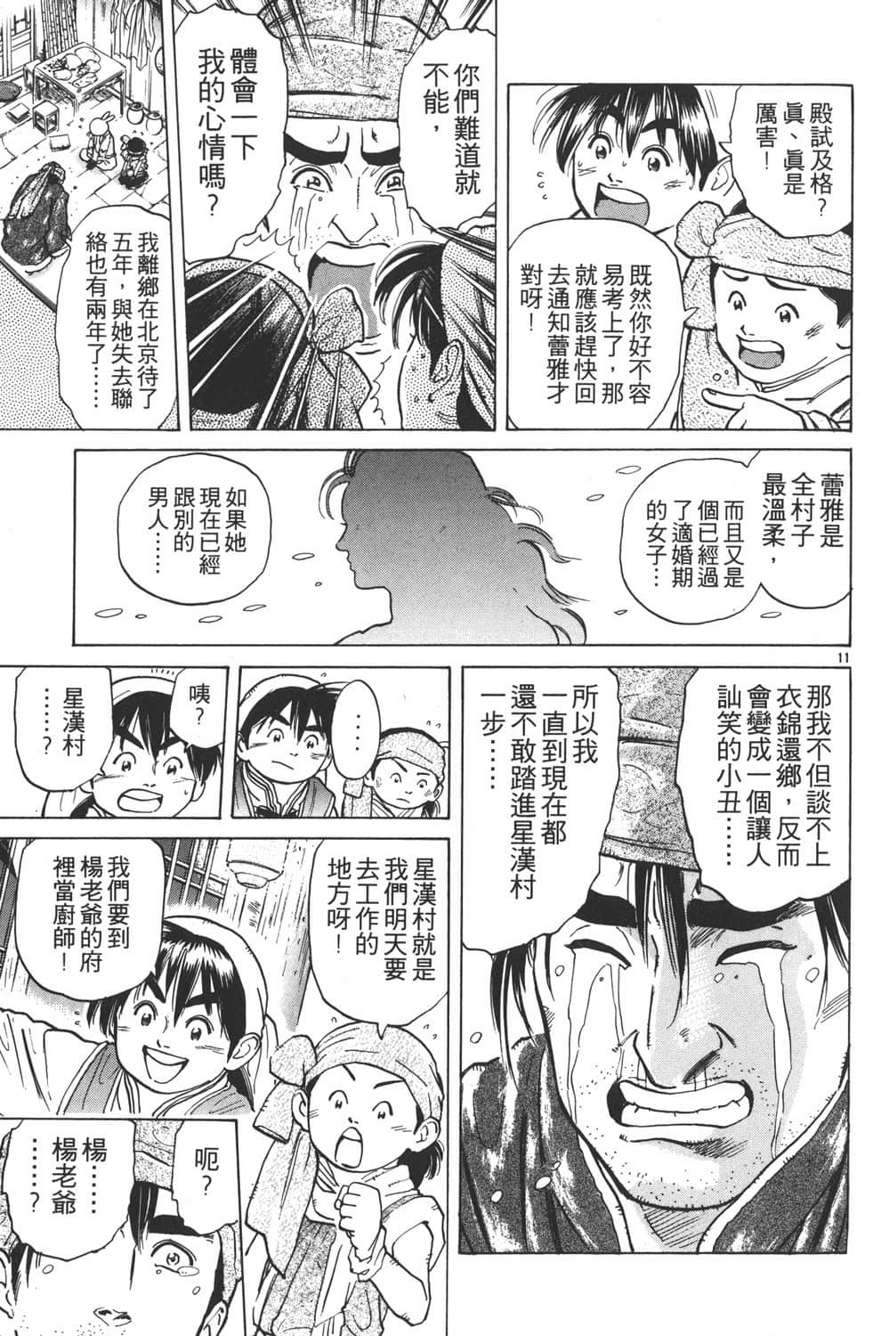 Page 187