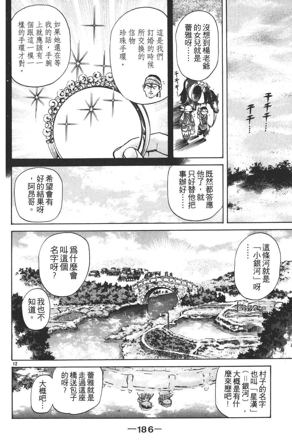 Page 188