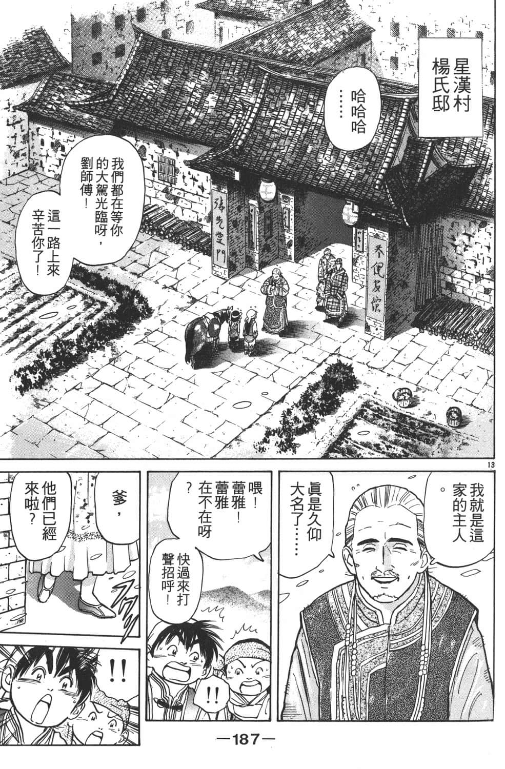 Page 189
