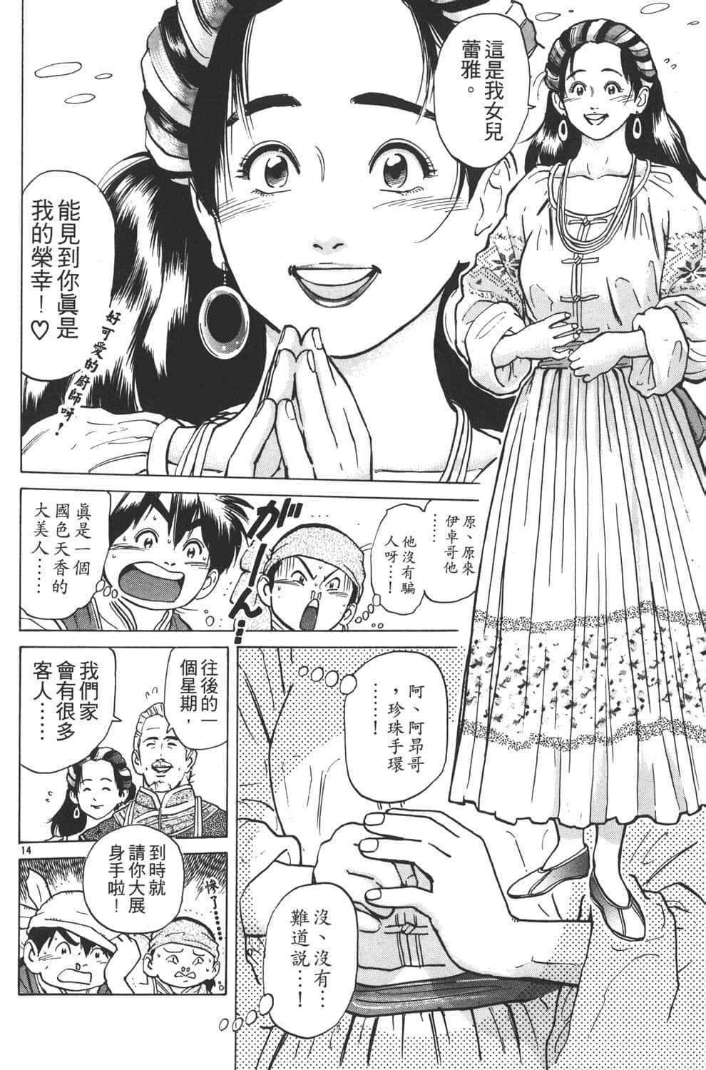 Page 190