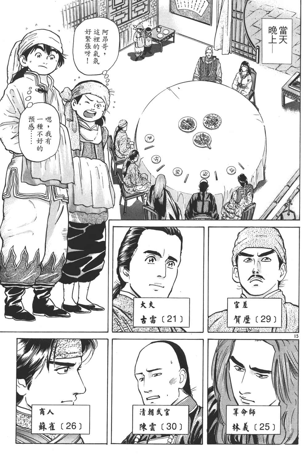 Page 191