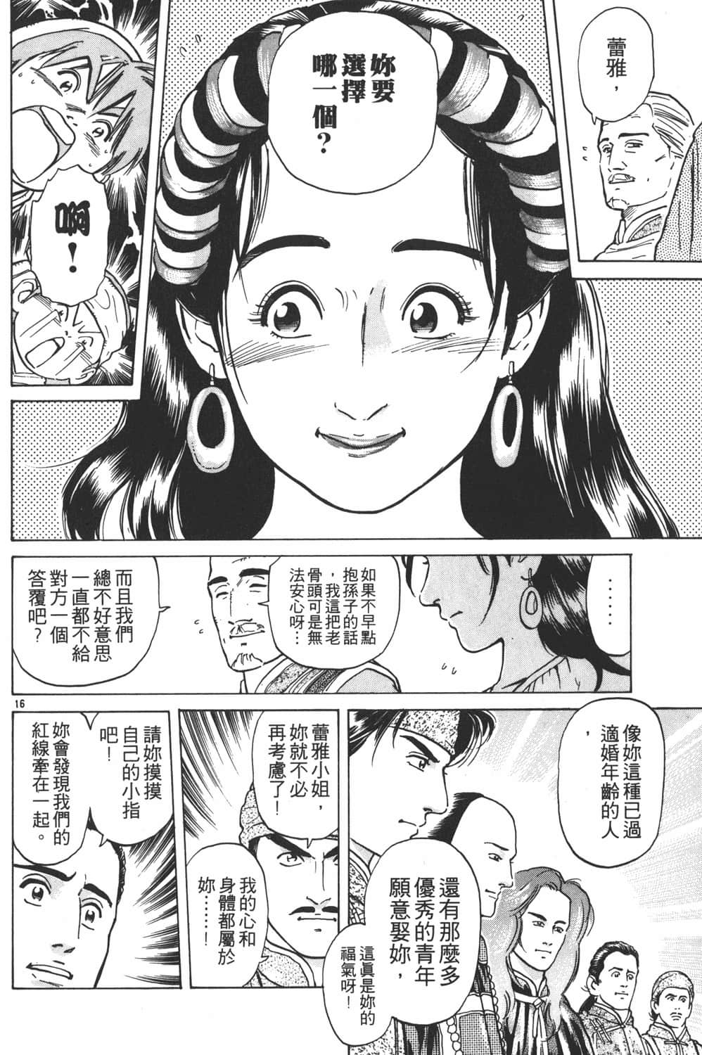 Page 192
