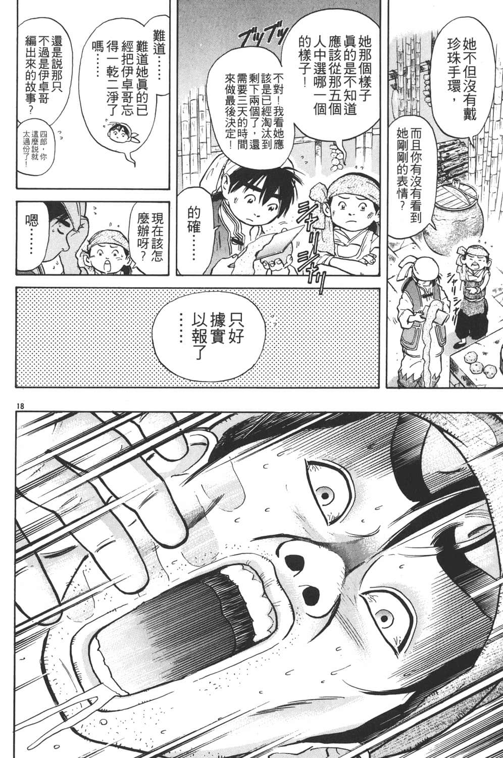 Page 194
