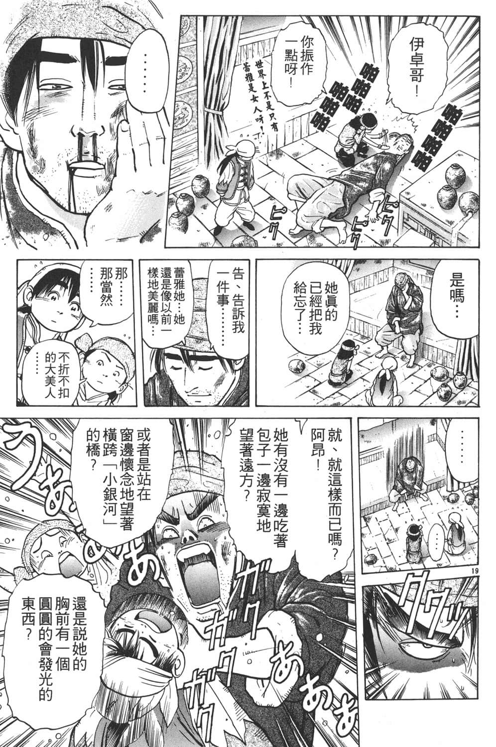 Page 195