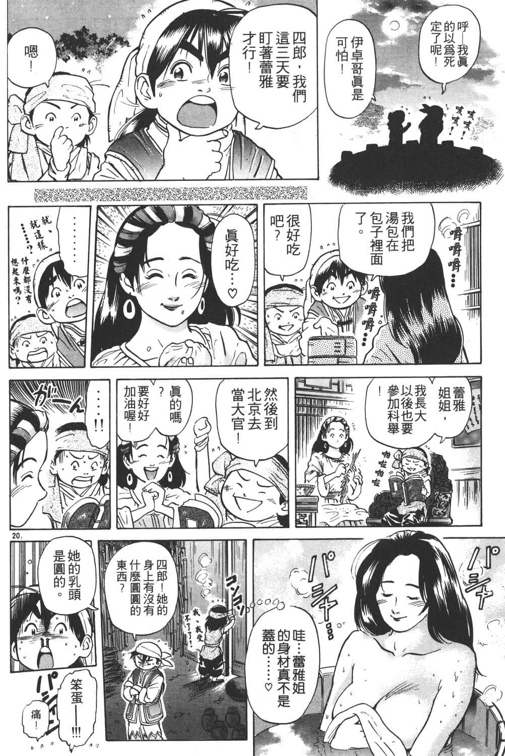 Page 196