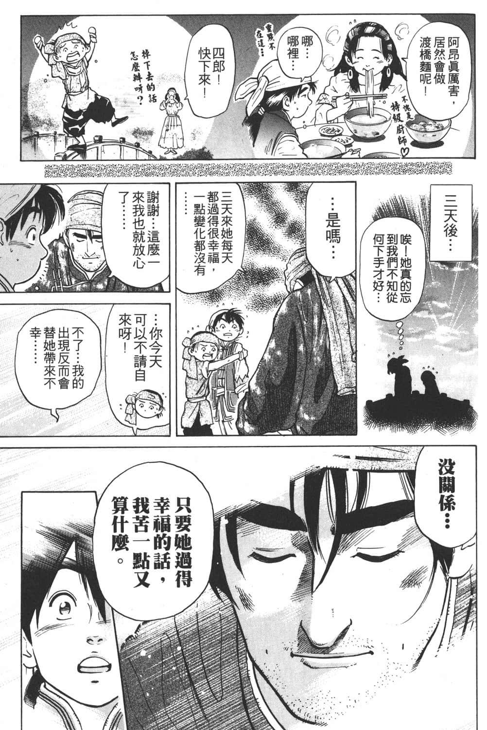 Page 197