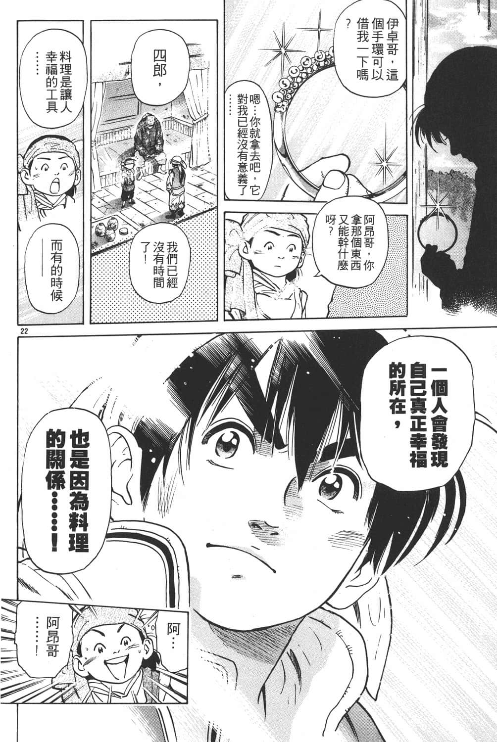 Page 198