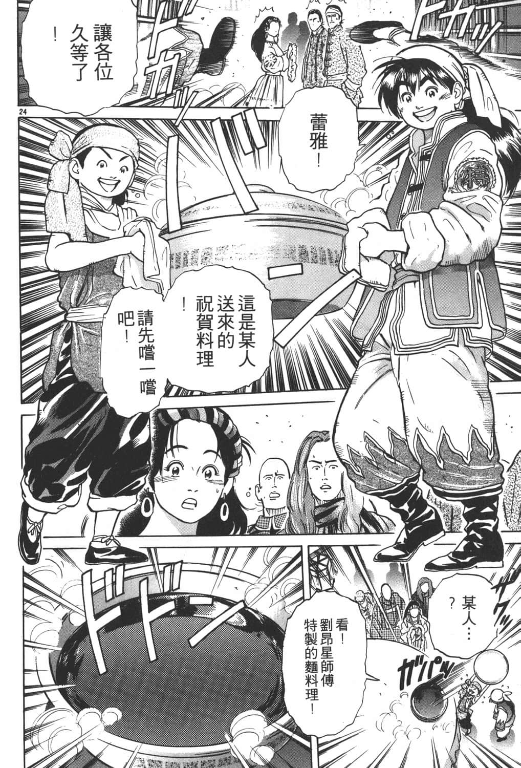Page 200