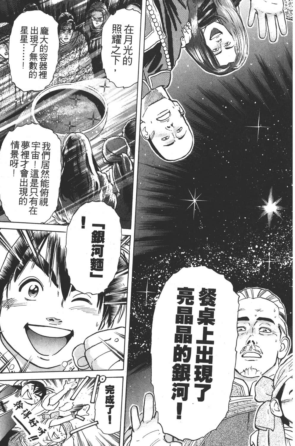 Page 203