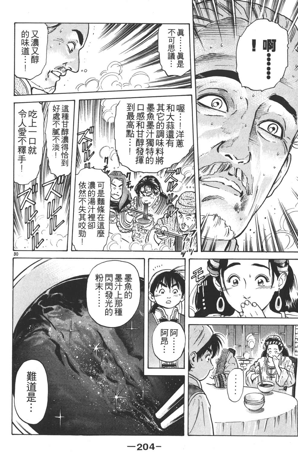 Page 206