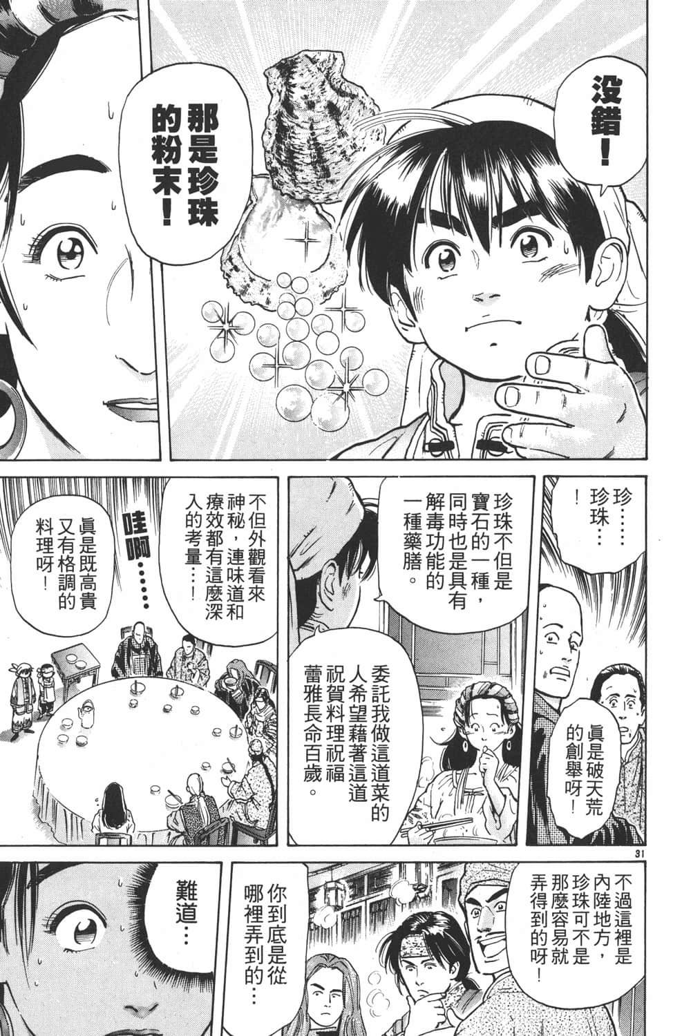 Page 207