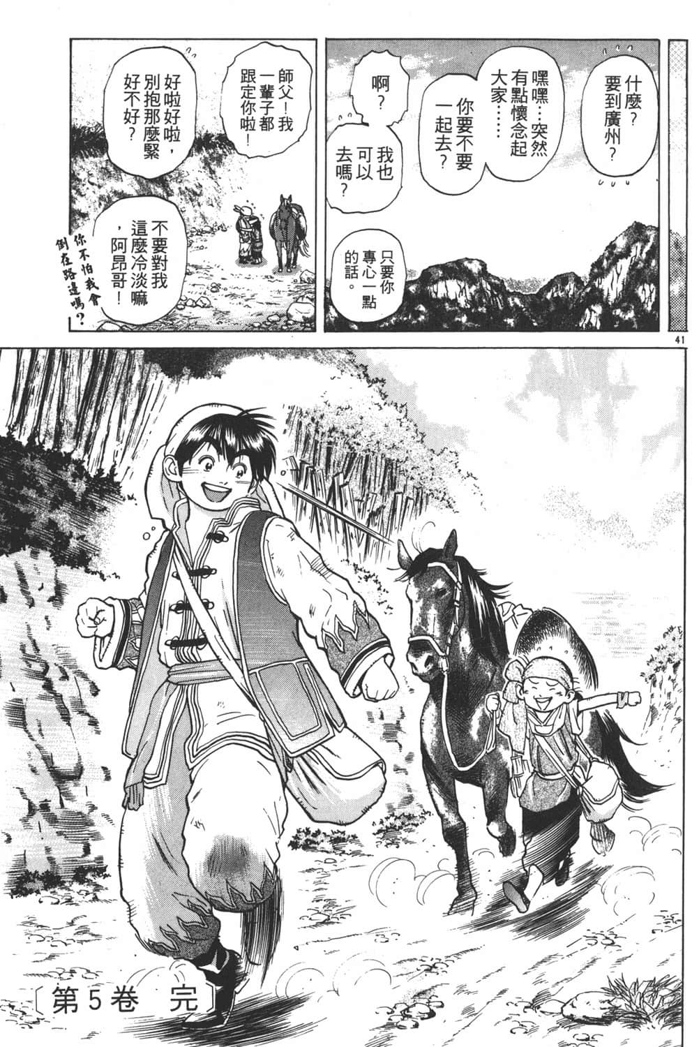 Page 217