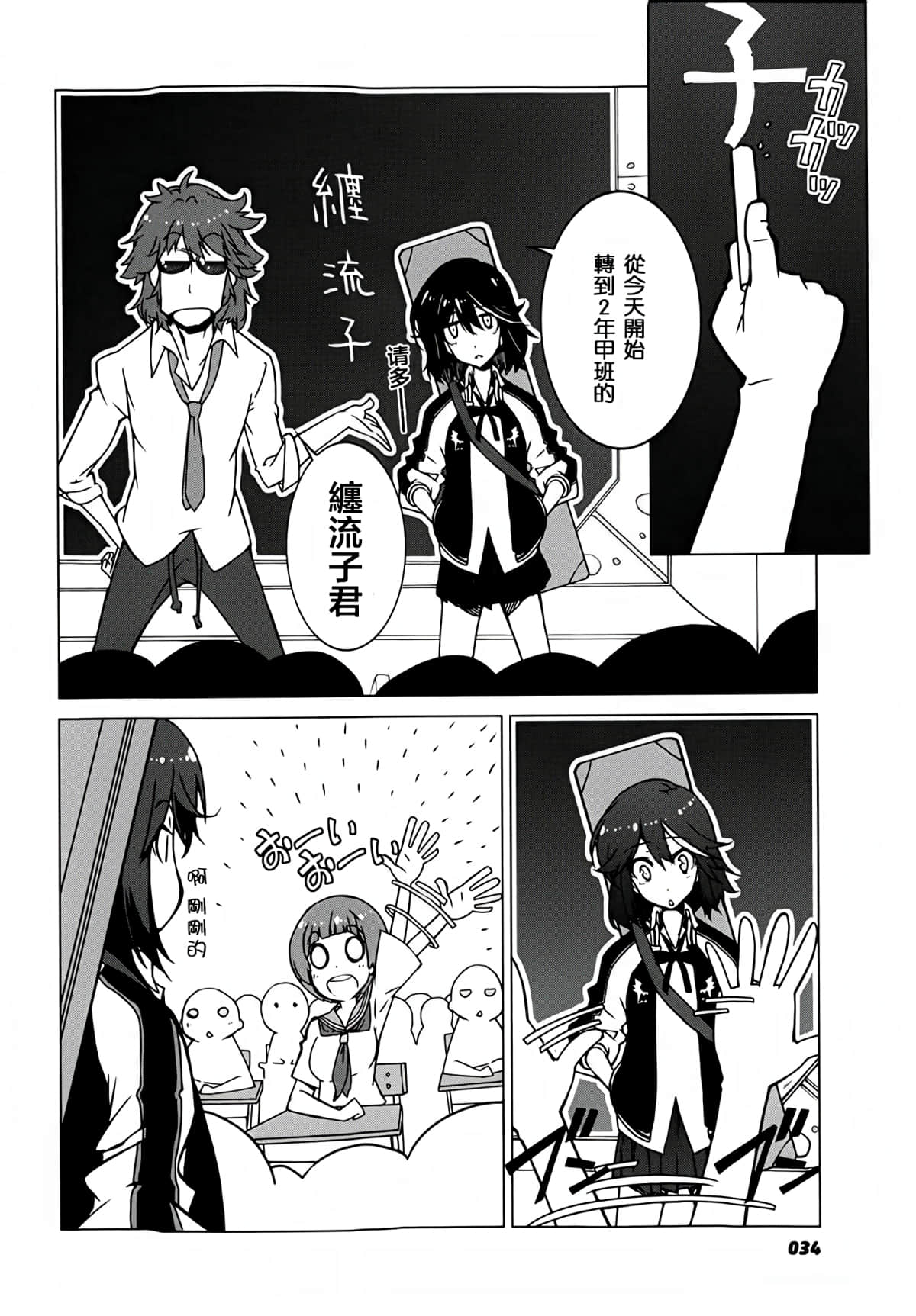 Page 31