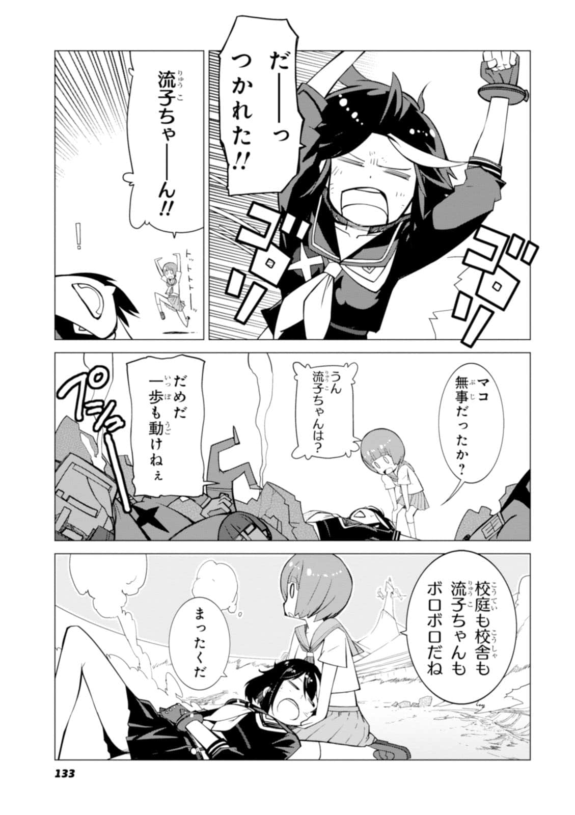 Page 104