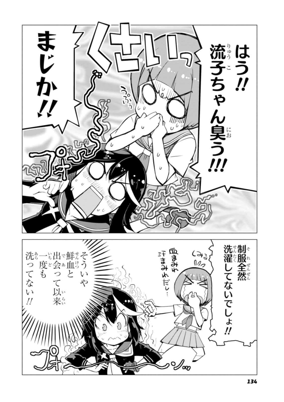 Page 105