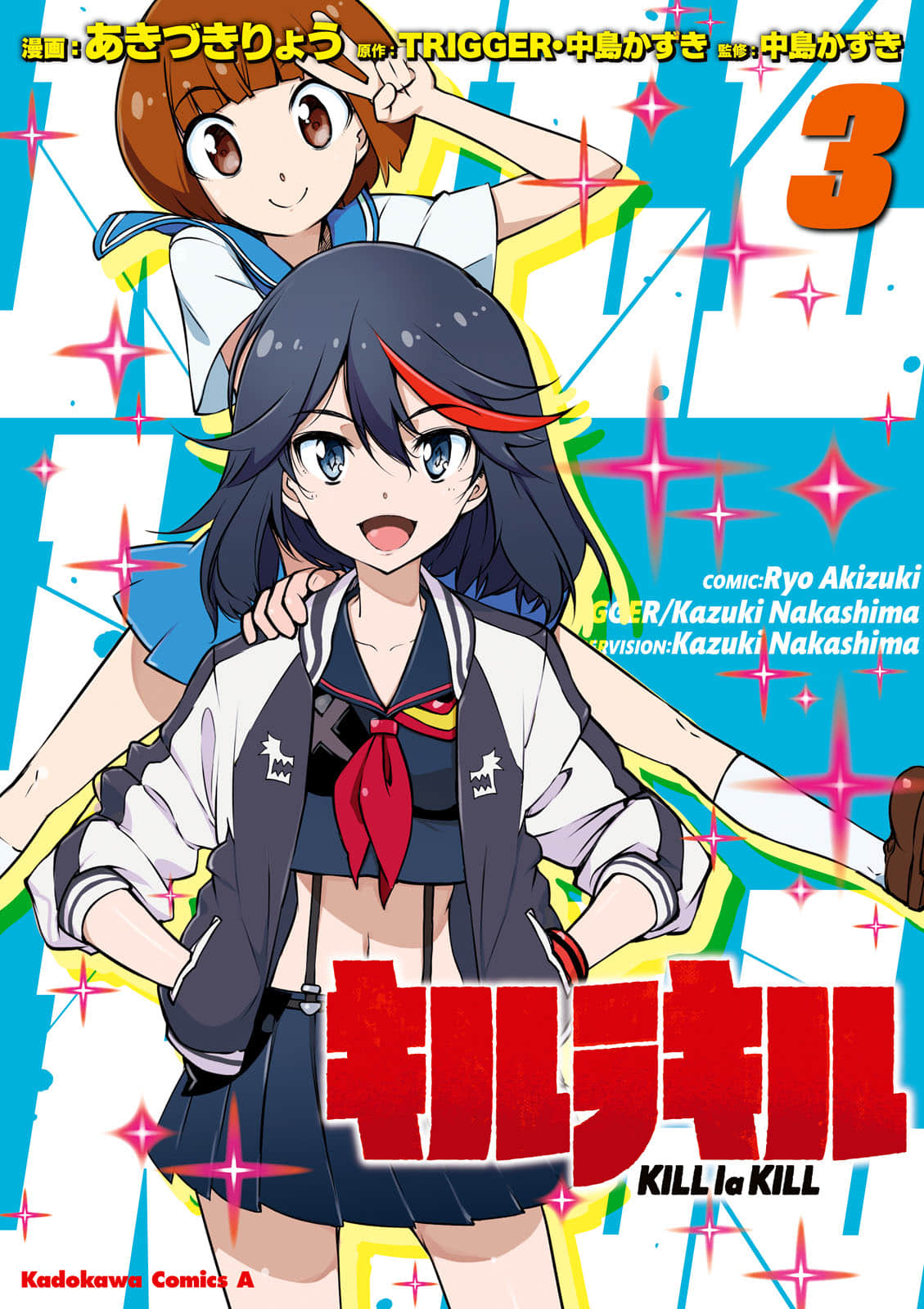 斩服少女【1-17话 5-17是生肉】【キルラキル】【已完结】