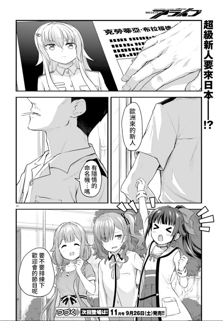 Page 21