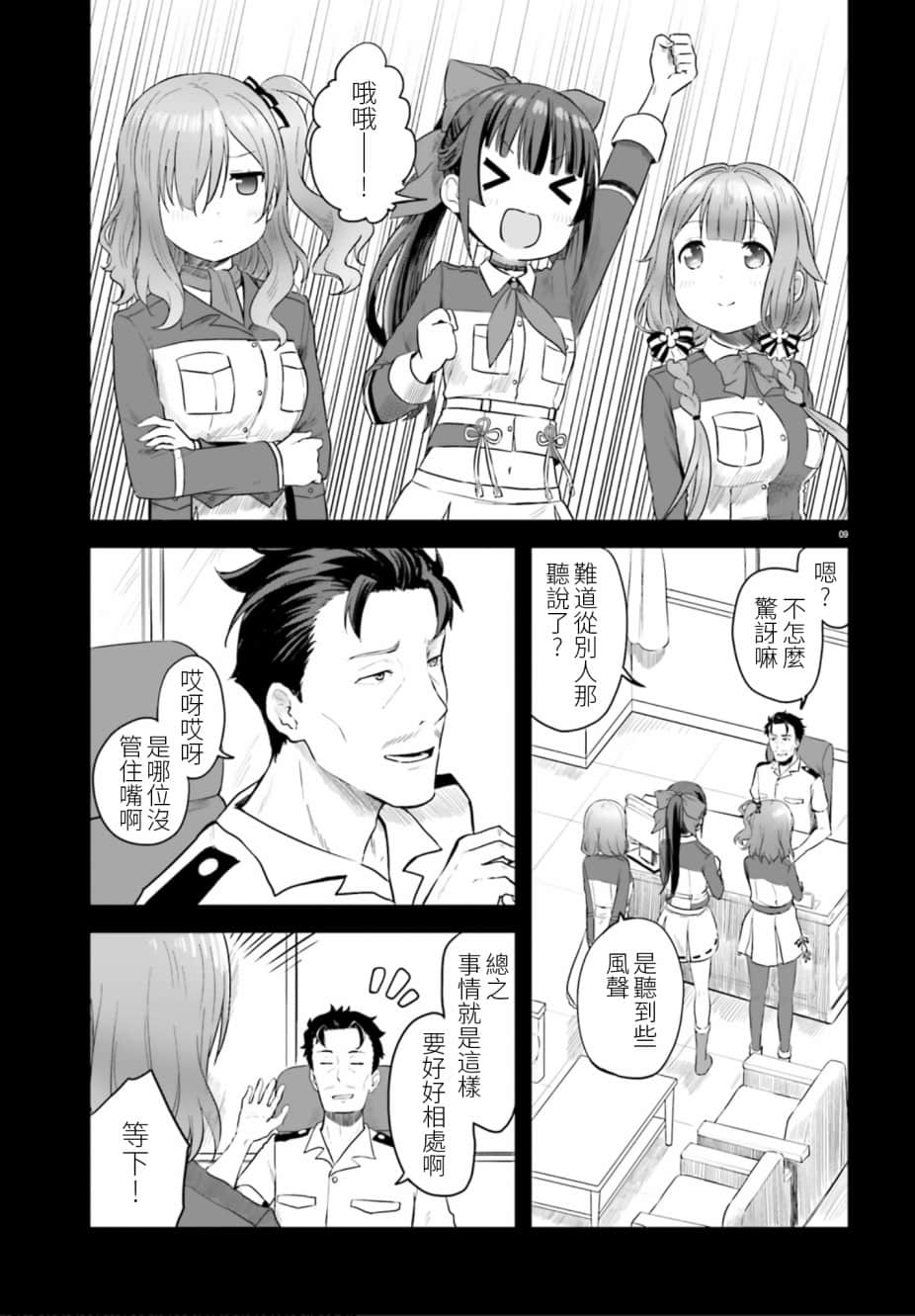 第 8 页