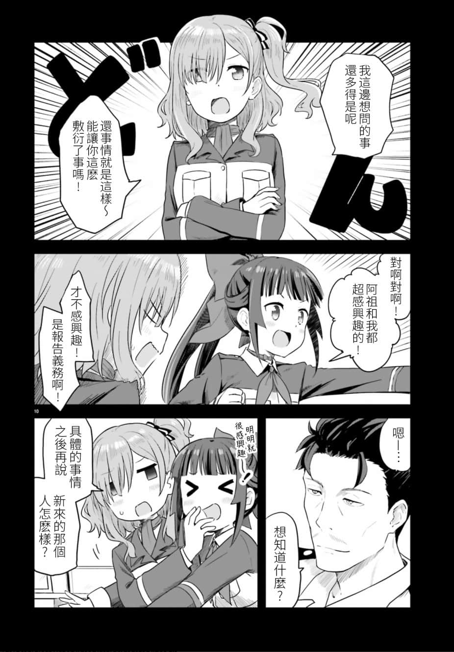 第 9 页