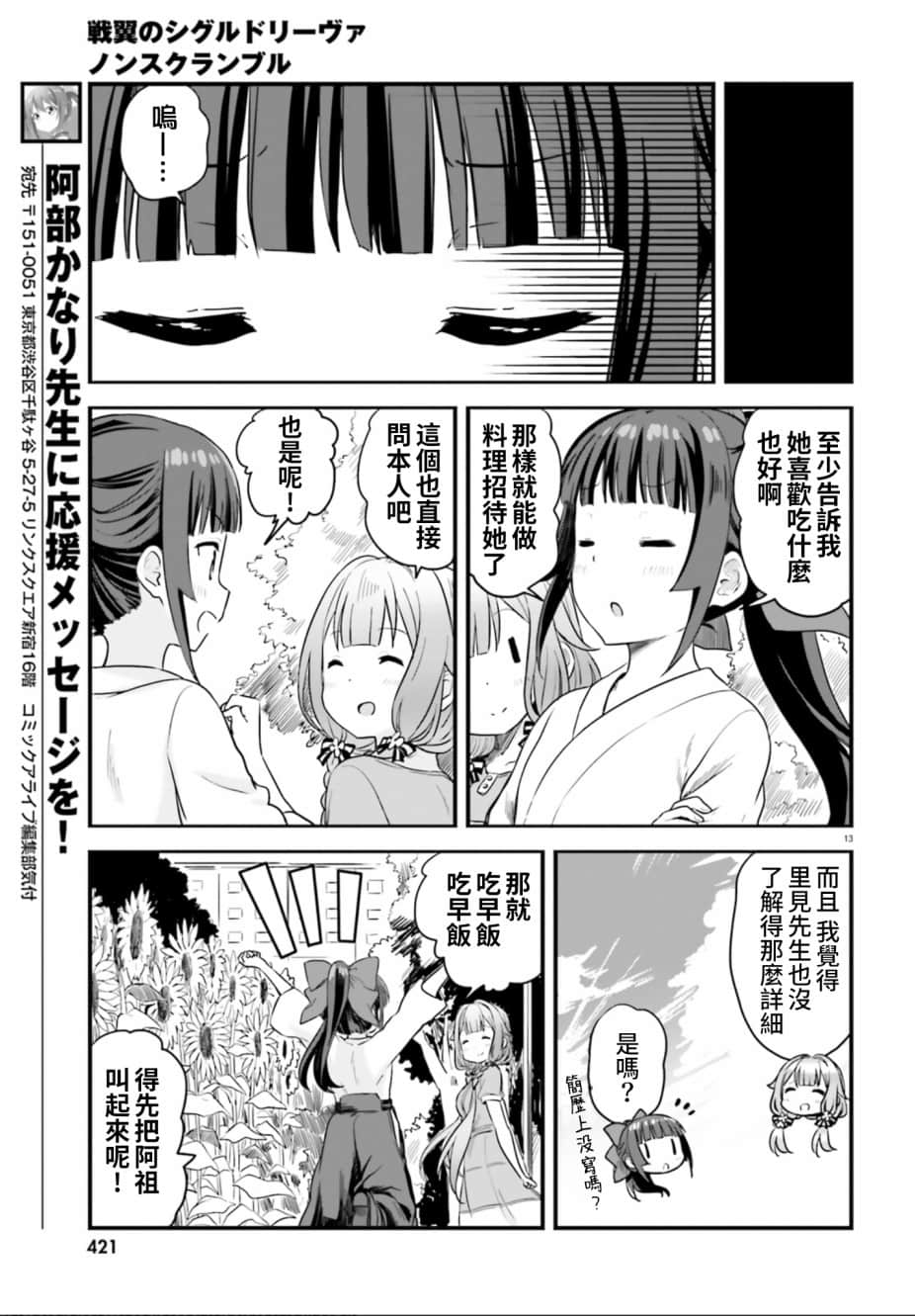 第 12 页
