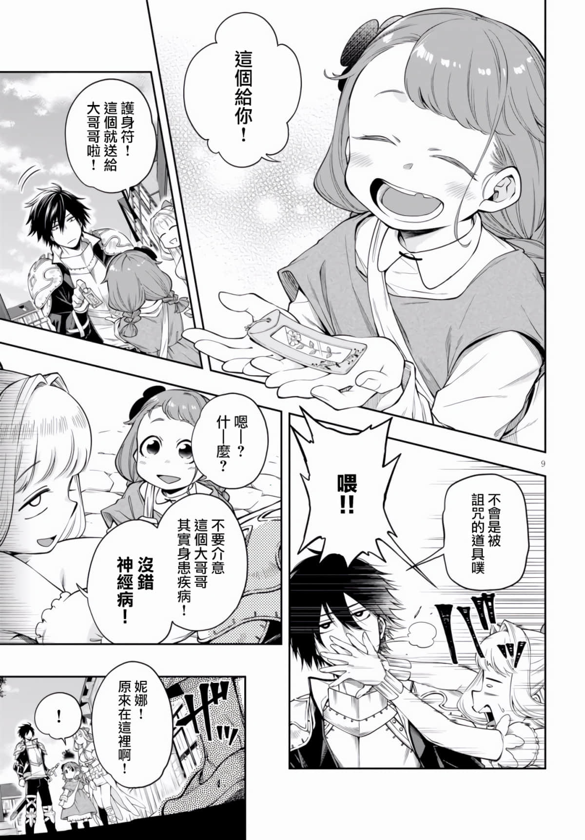 第 7 页